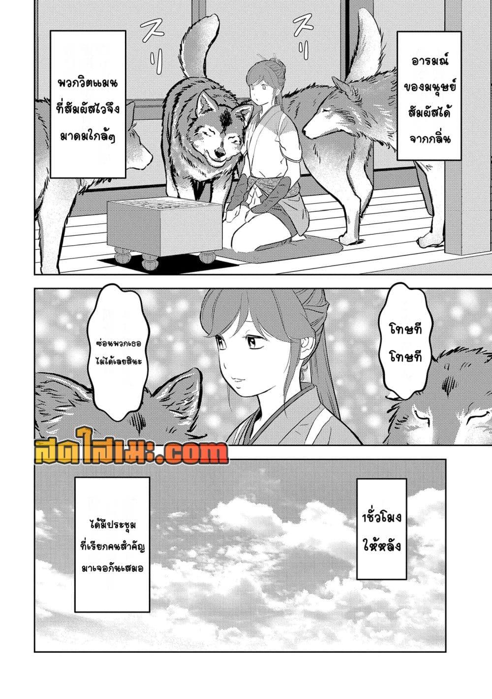 Sengoku Komachi Kuroutan: Noukou Giga Chap 79 - Next Chap 80