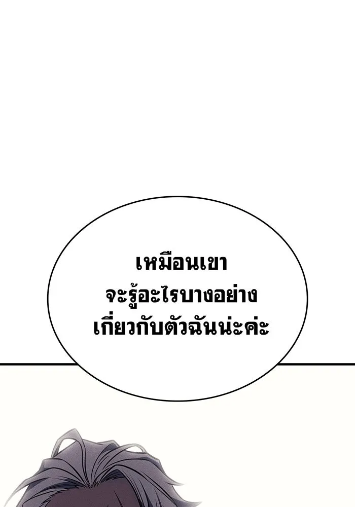 Regressing With the King’s Power – เกิดใหม่พร้อมพลังแห่งราชัน Chap 50 - Next Chap 51