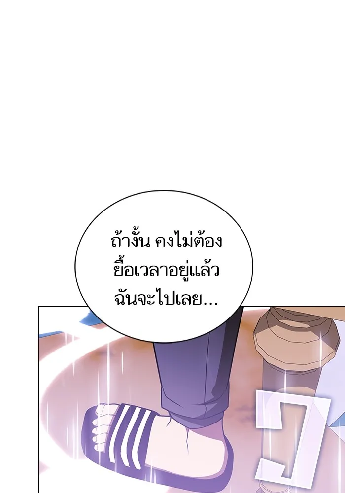 The Tutorial Tower of the Advanced Player – ผู้เล่นขั้นเทพแห่งหอคอยฝึกสอน Chap 182 - Next Chap 183