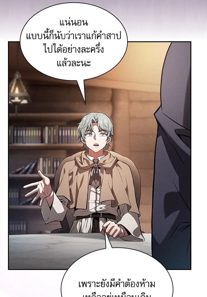 Academy’s Genius Swordmaster – นักดาบอัจฉริยะจากอะคาเดมี Chap 103 - Next Chap 104