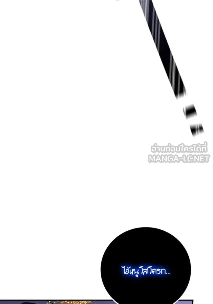 Return to Player Chap 196 - Next Chap 197