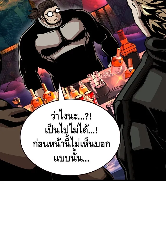 King Game Chap 95 - Next Chap 96