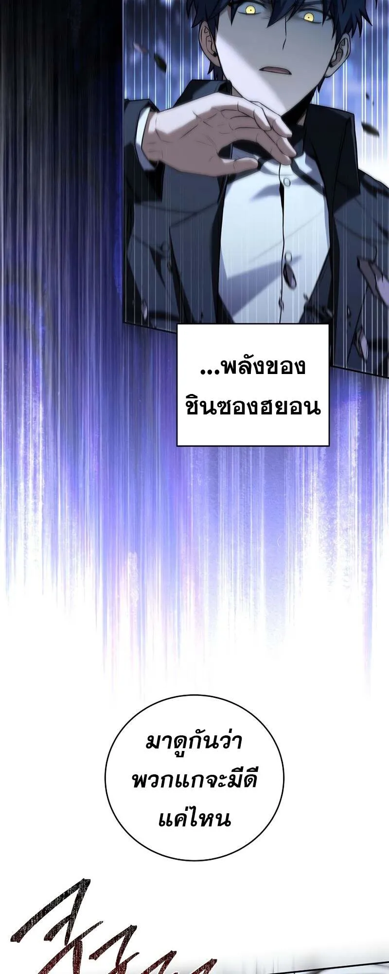 Return of the Frozen Player Chap 155 - Next Chap 156