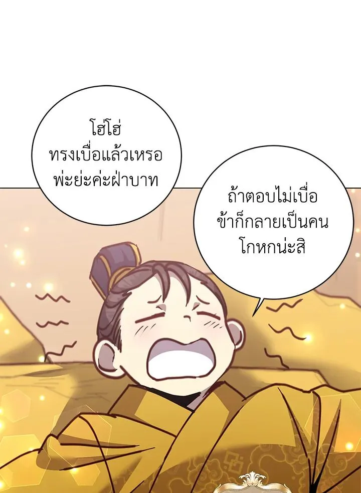The Max Level Hero has Returned! Chap 197 - Next Chap 198