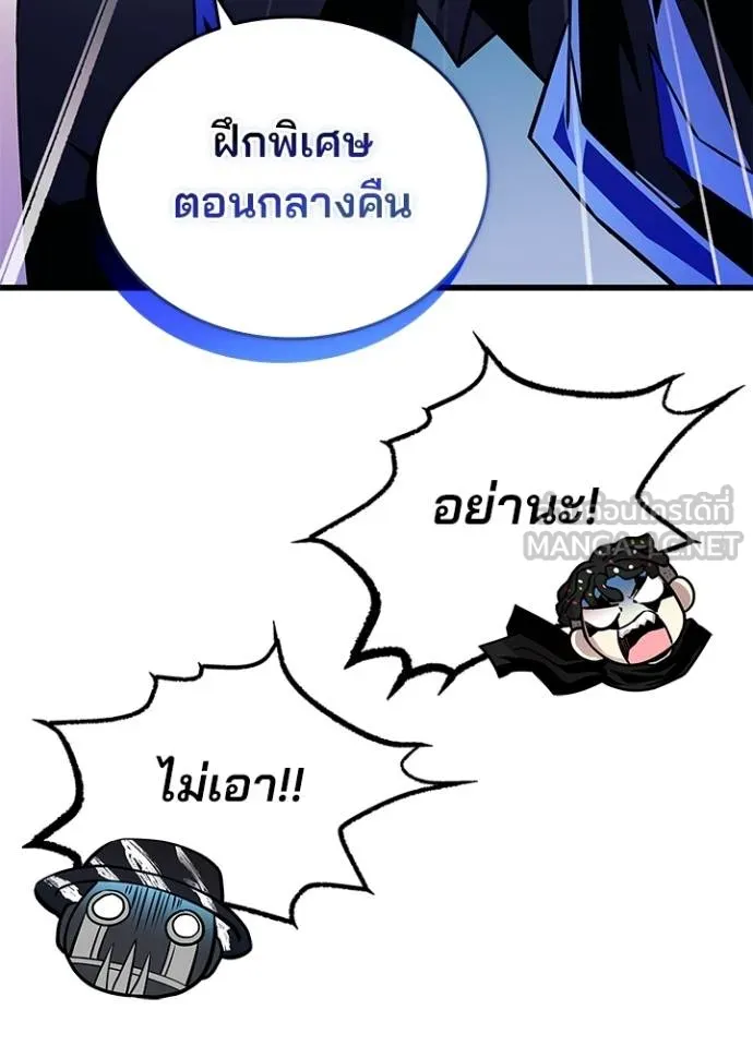 Villain To Kill Chap 167 - Next Chap 168