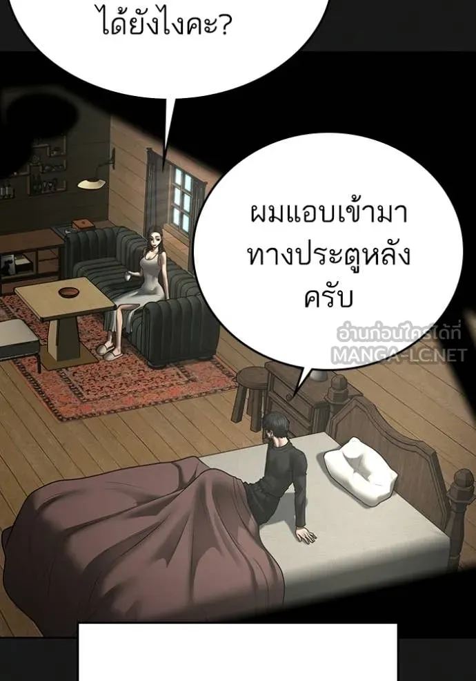 Reality Quest Chap 184 - Next Chap 185