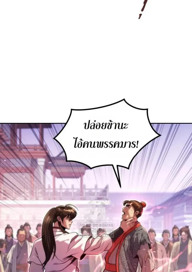 Chronicles of the Demon Faction Chap 151 - Next Chap 152