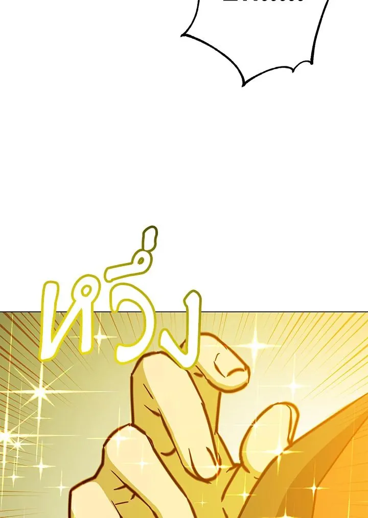 The Max Level Hero has Returned! Chap 184 - Next Chap 185