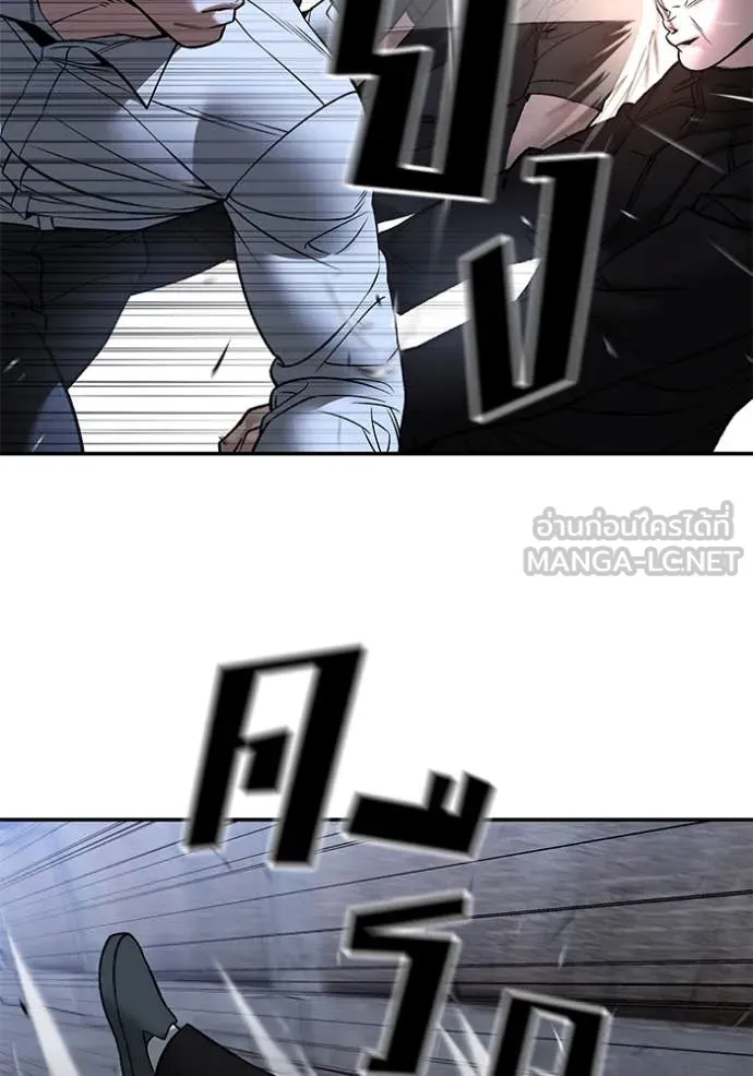 The Bully in Charge Chap 150 - Next Chap 151