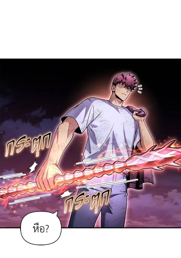 Superhuman Battlefield Chap 128 - Next Chap 129