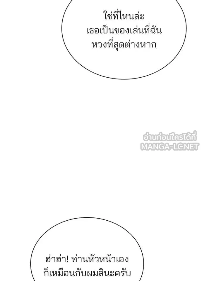 Villain To Kill Chap 185 - Next Chap 186