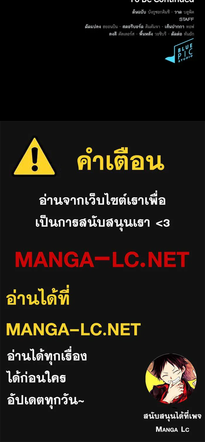 The Tutorial Tower of the Advanced Player – ผู้เล่นขั้นเทพแห่งหอคอยฝึกสอน Chap 198 - Next Chap 199