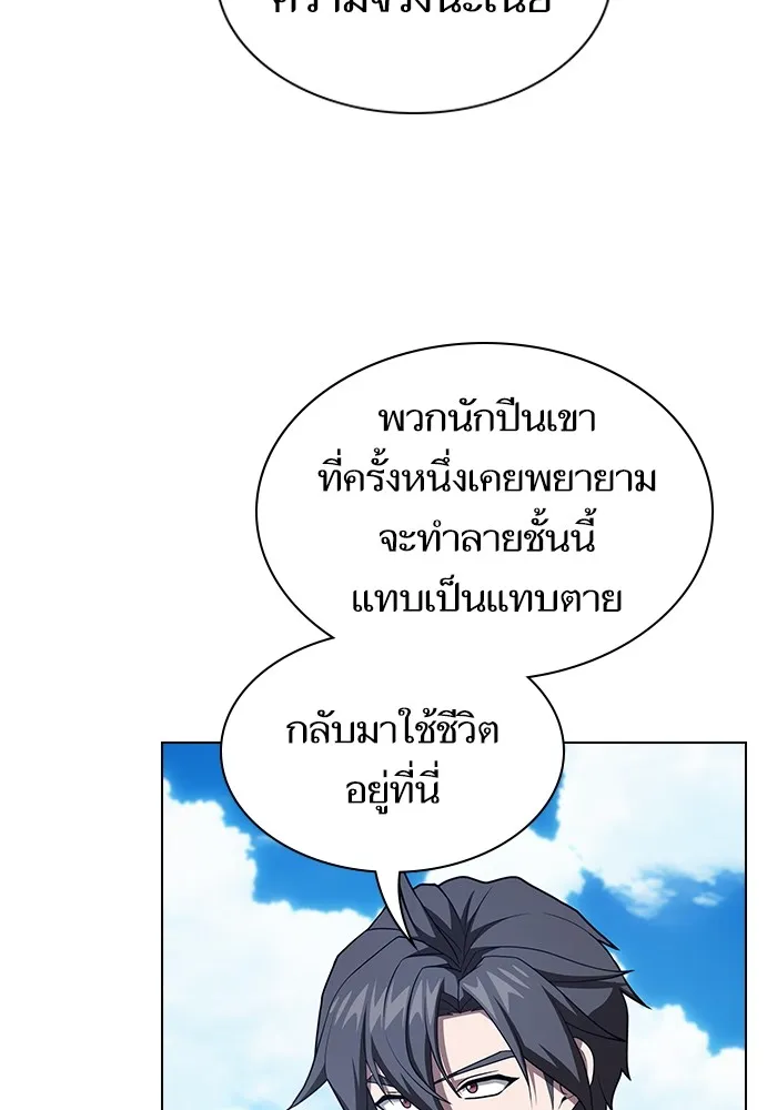 The Tutorial Tower of the Advanced Player – ผู้เล่นขั้นเทพแห่งหอคอยฝึกสอน Chap 221 - Next Chap 222