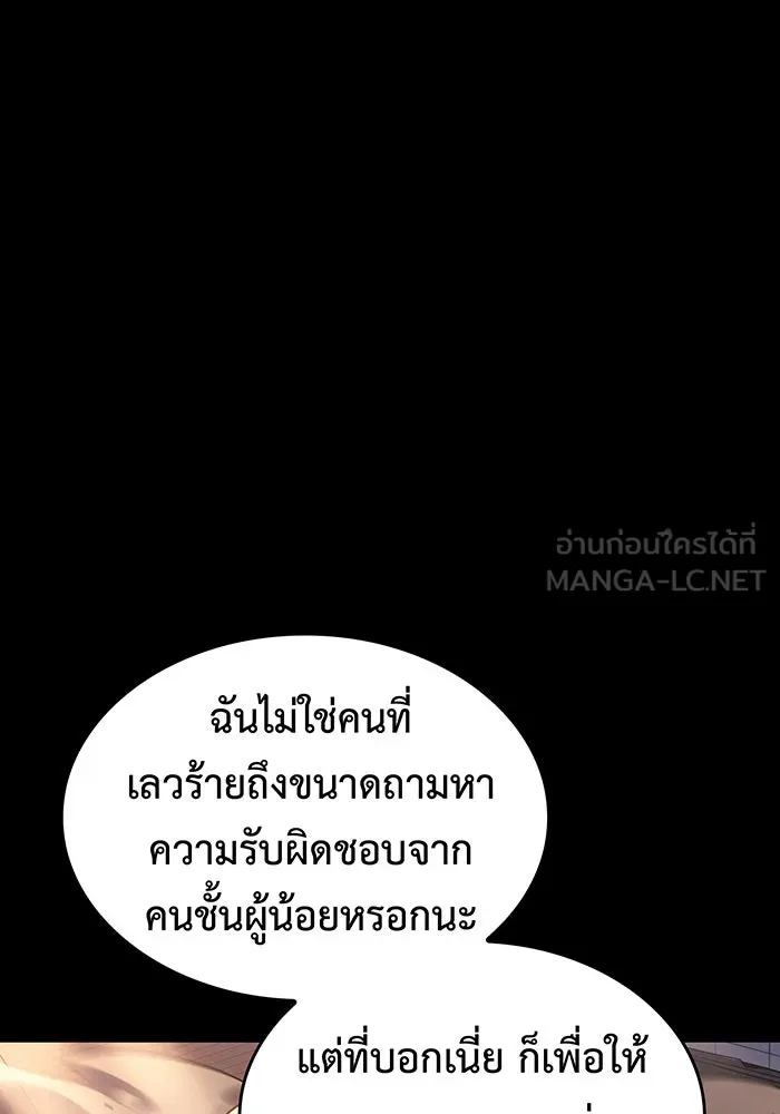 Regressing With the King’s Power – เกิดใหม่พร้อมพลังแห่งราชัน Chap 13 - Next Chap 14