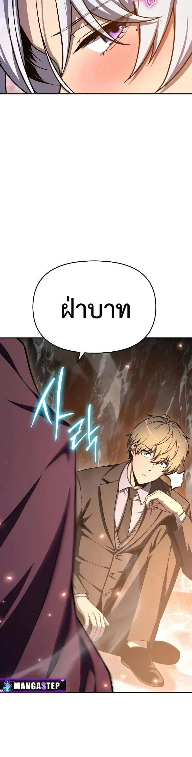 The Knight King Who Returned with a God Chap 116 - Next Chap 117
