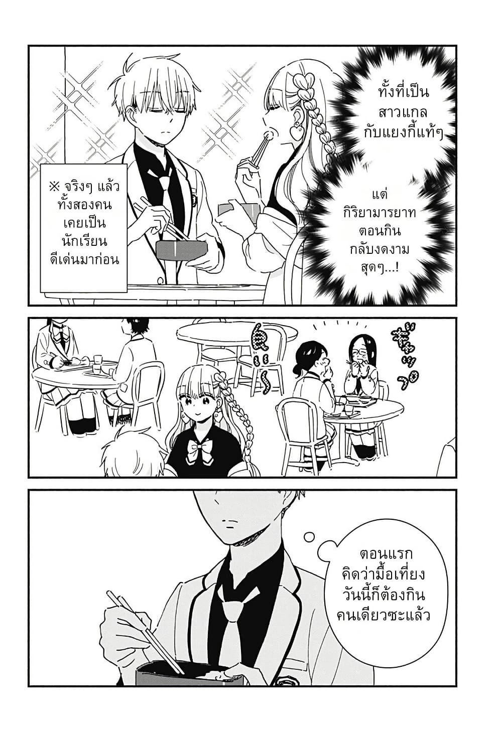 Kono Class ni Gal wa Inai Chap 2 - Next Chap 3