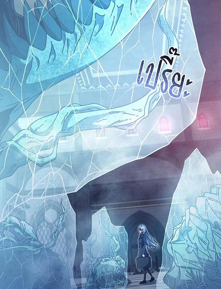 Necromancer Academy's Genius Summoner Chap 144 - Next Chap 145