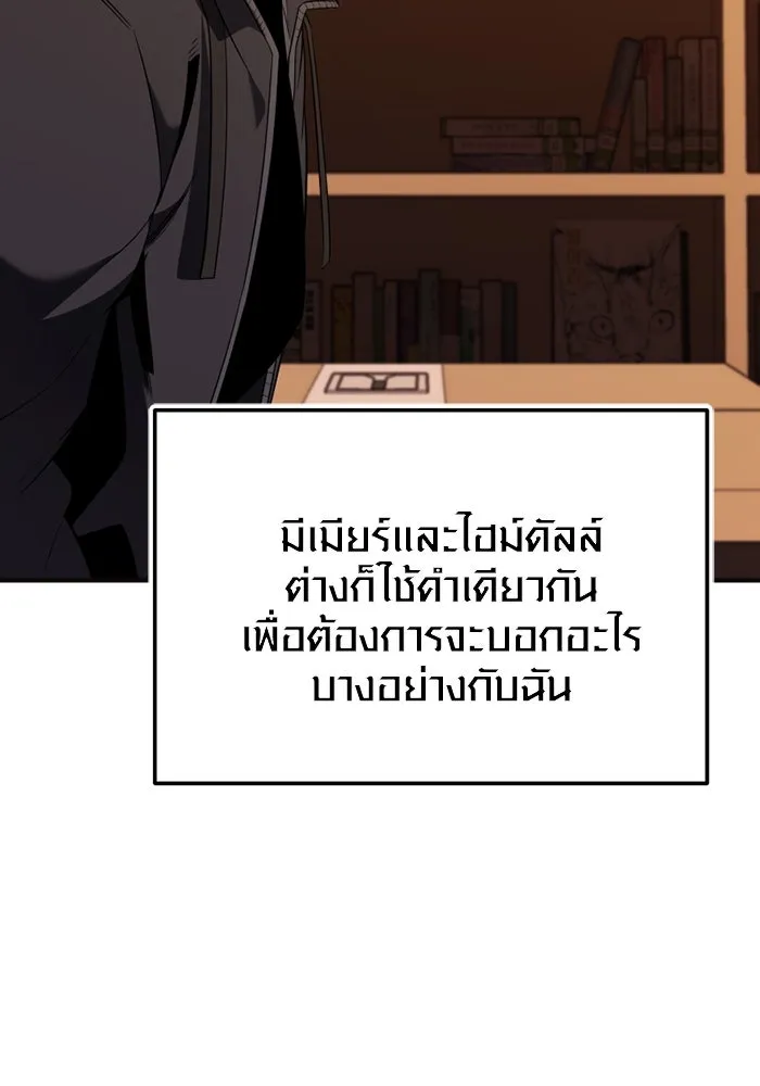 I Obtained a Mythic Item – พลิกชะตาคว้าไอเทมระดับเทพ Chap 126 - Next Chap 127
