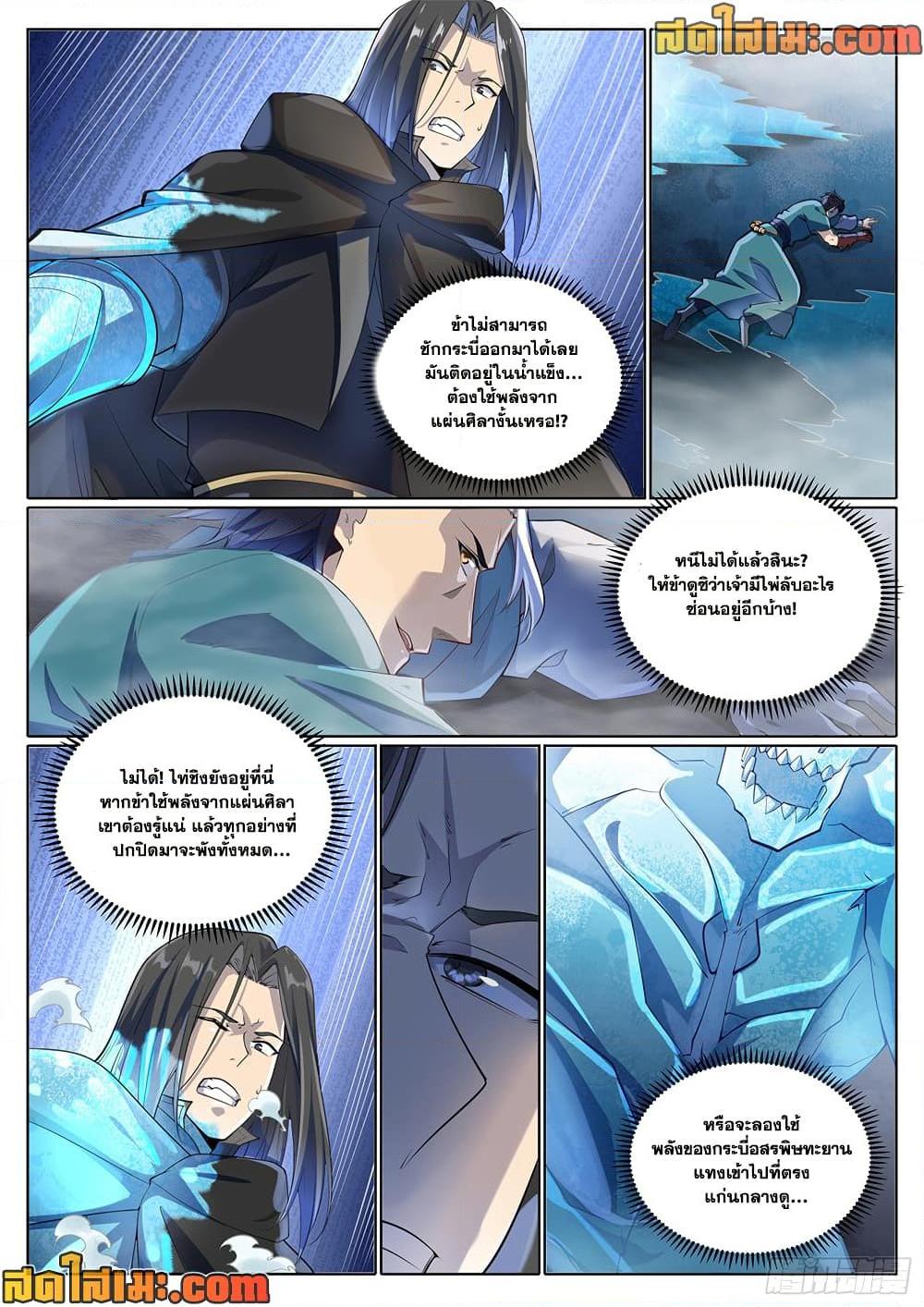 Bailian Chengshen Chap 1009 - Next Chap 1010