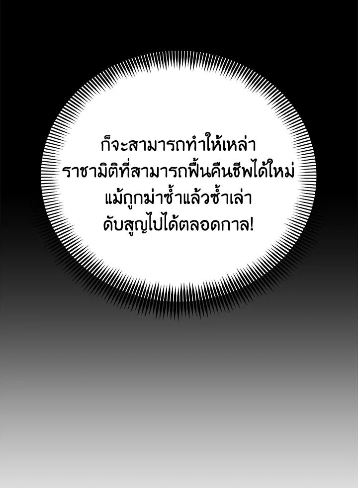 Seoul Station’s Necromancer Chap 93 - Next Chap 94