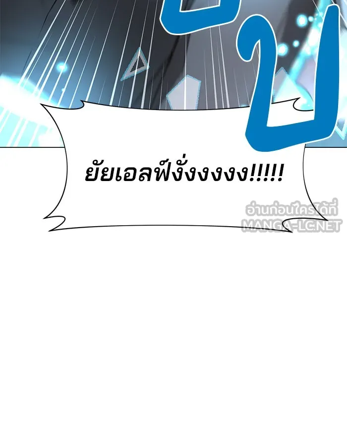 The Academy Is Doomed Chap 55 - Next Chap 56