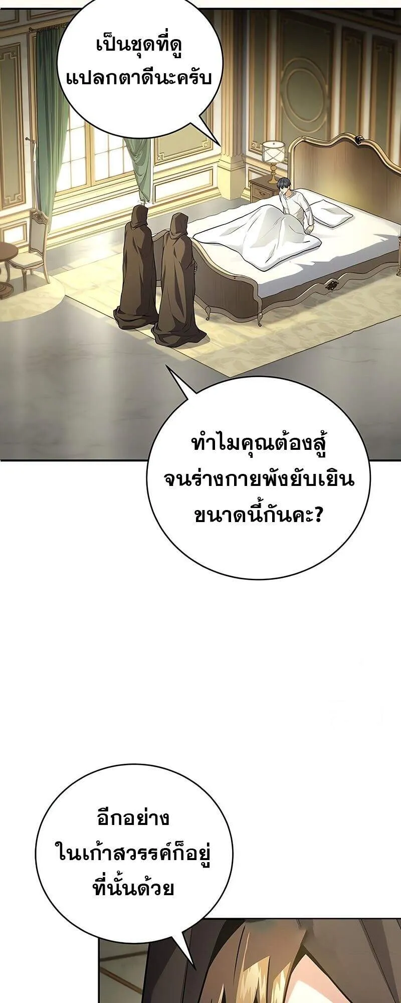 Return of the Frozen Player Chap 163 - Next Chap 164