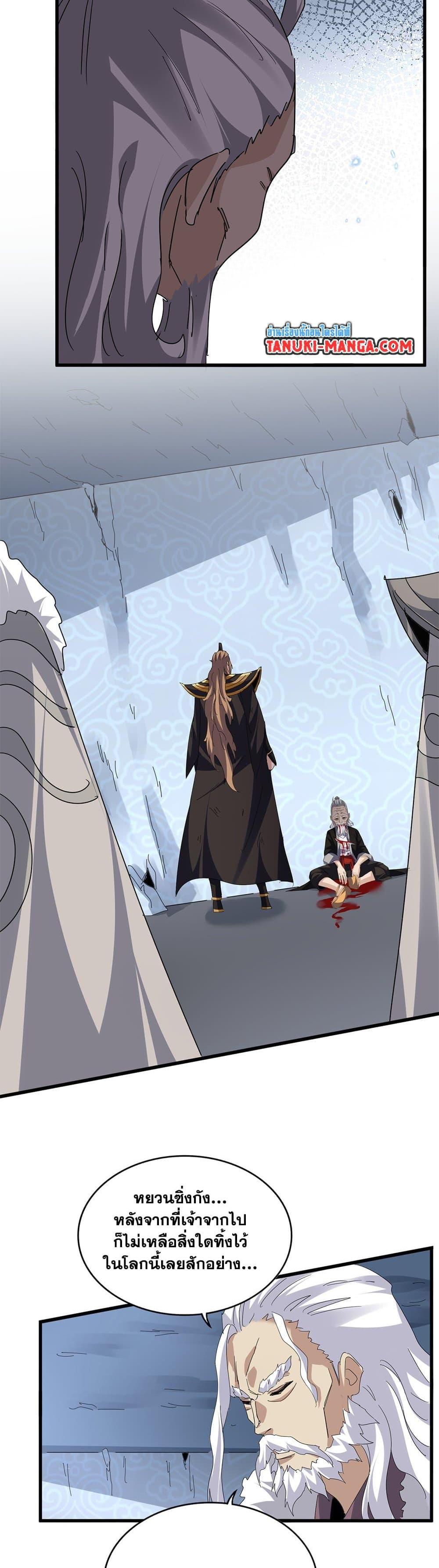 Magic Emperor Chap 806 - Next Chap 807