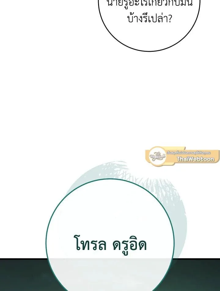 The Hero Returns Chap 85 - Next Chap 86