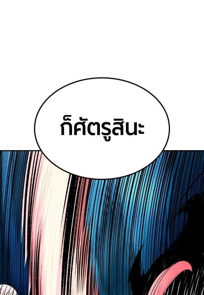 Jungle Juice Chap 136 - Next Chap 137