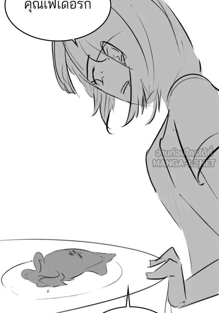 Reality Quest Chap 164.8 - Next Chap 165.8