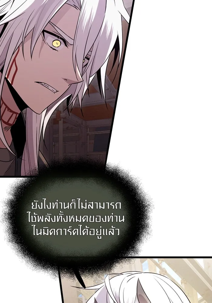 I Obtained a Mythic Item – พลิกชะตาคว้าไอเทมระดับเทพ Chap 80 - Next Chap 81