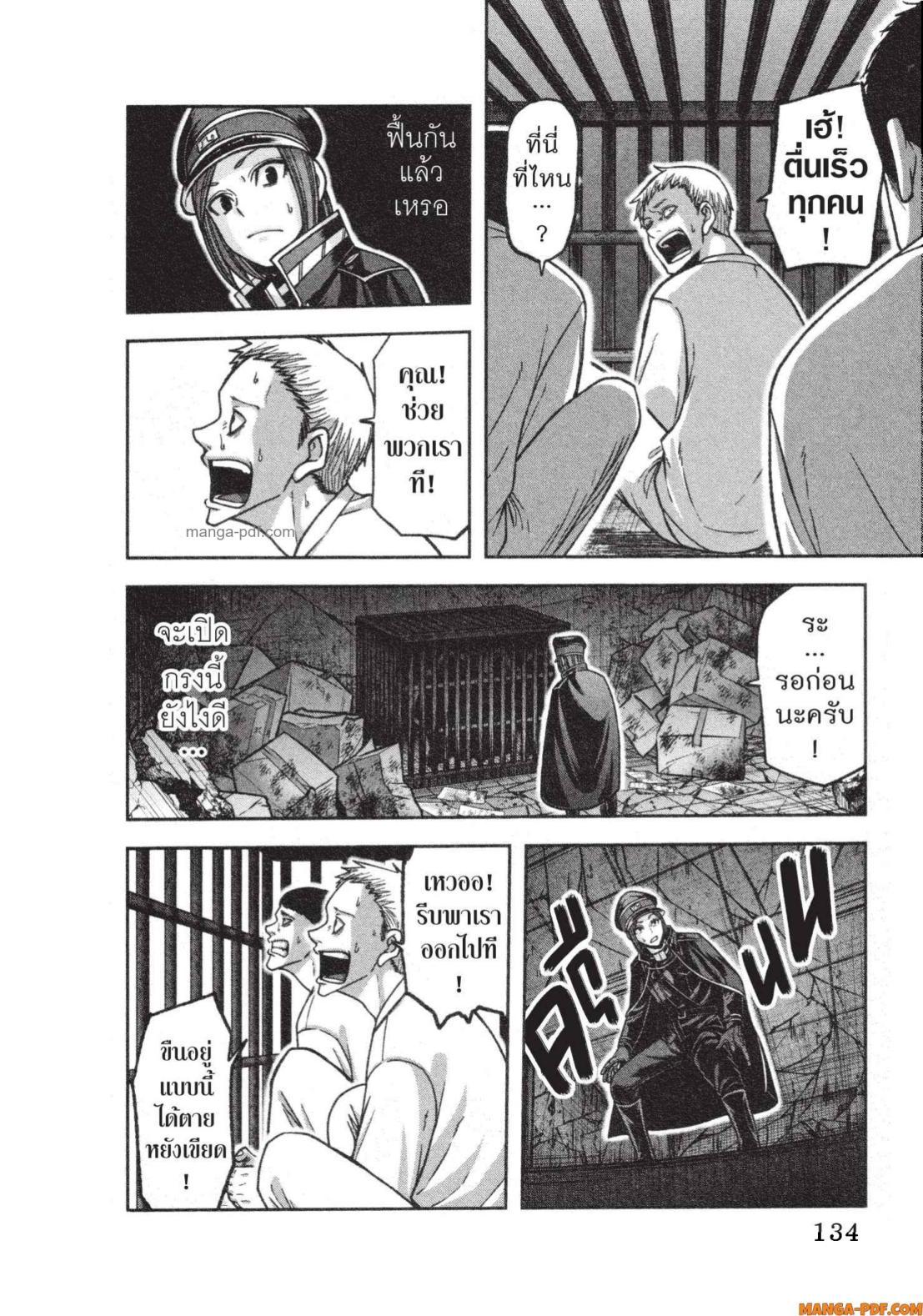 Tougen Anki Chap 139 - Next Chap 140