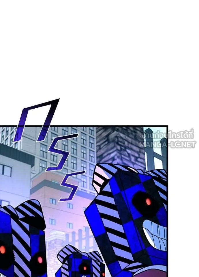 Villain To Kill Chap 186 - Next Chap 187