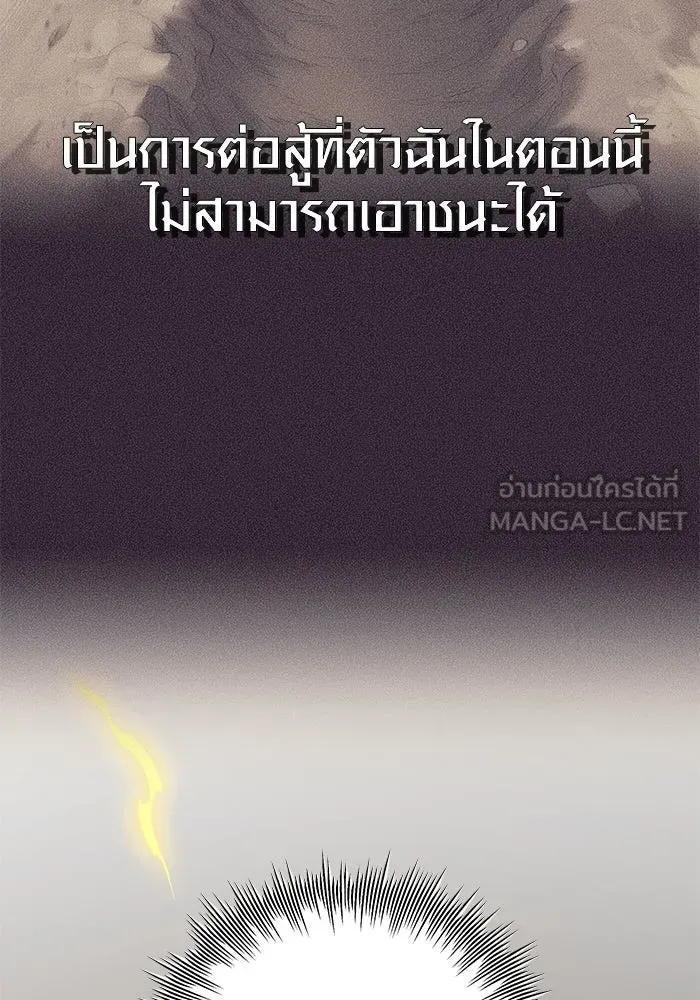 I Obtained a Mythic Item – พลิกชะตาคว้าไอเทมระดับเทพ Chap 86 - Next Chap 87
