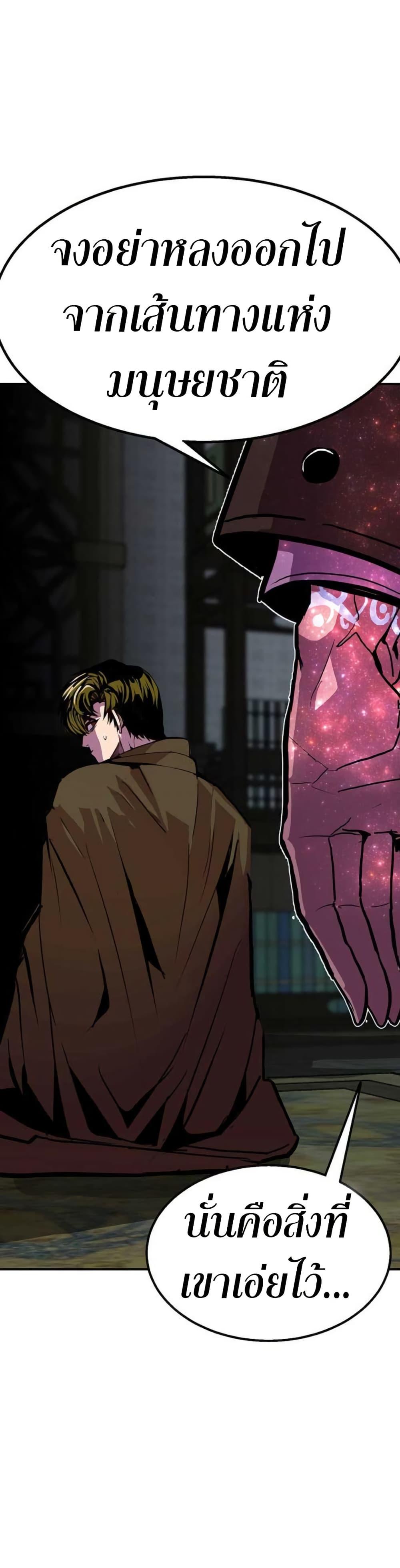 Worthless Regression Chap 97 - Next Chap 98