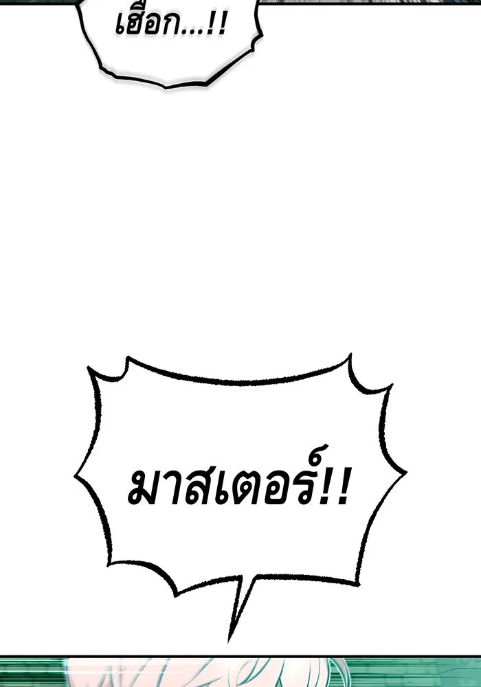 The Dark Magician Transmigrates After 66666 Years – จอมเวทเกิดใหม่ในรอบ 66666 ปี Chap 47 - Next Chap 48