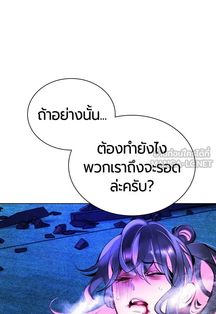 Jungle Juice Chap 153 - Next Chap 154