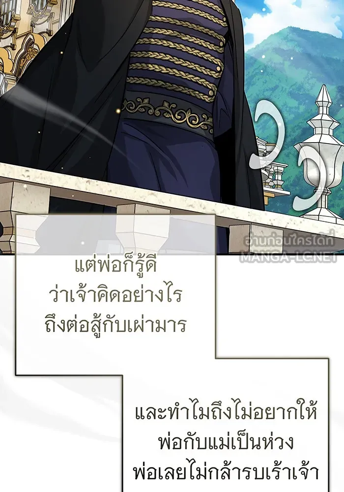 The Dark Magician Transmigrates After 66666 Years – จอมเวทเกิดใหม่ในรอบ 66666 ปี Chap 91 - Next Chap 92