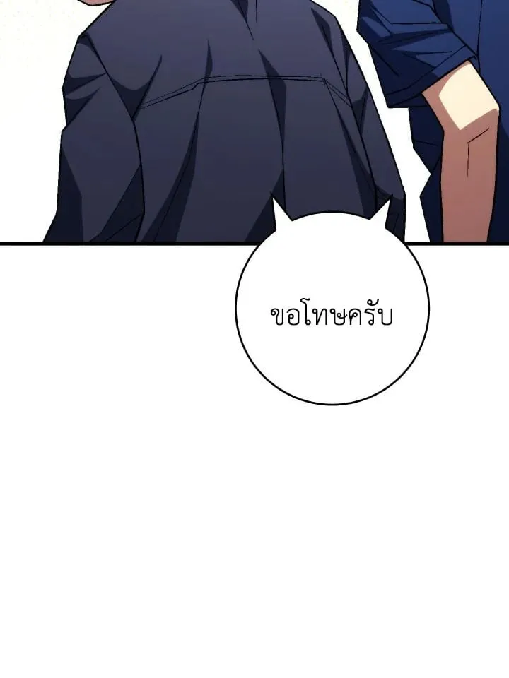 The Hero Returns Chap 91 - Next Chap 92