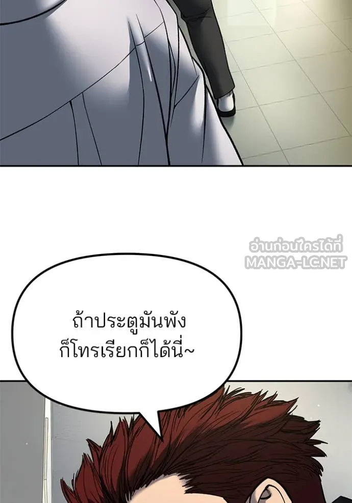 The Bully in Charge Chap 172 - Next Chap 173