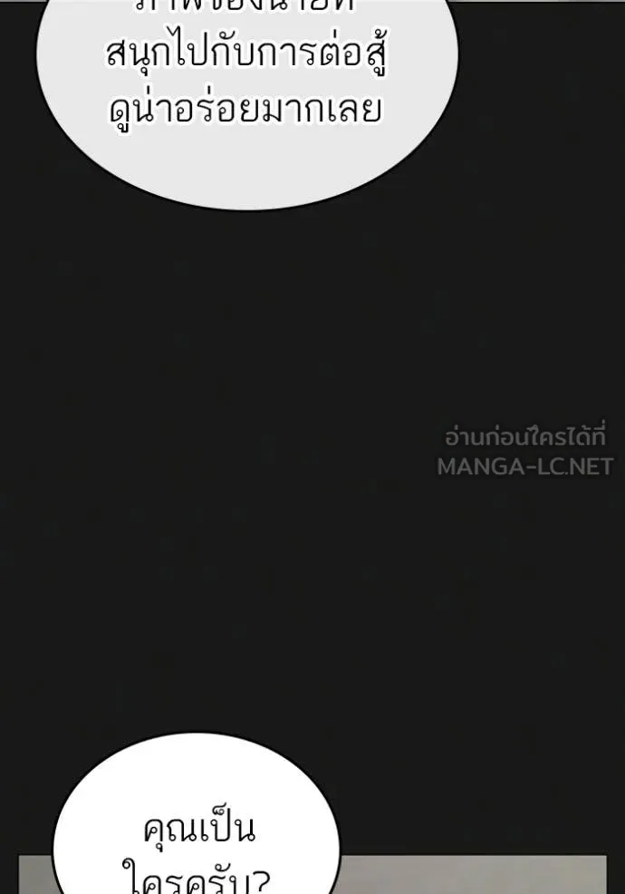 Reality Quest Chap 179 - Next Chap 180