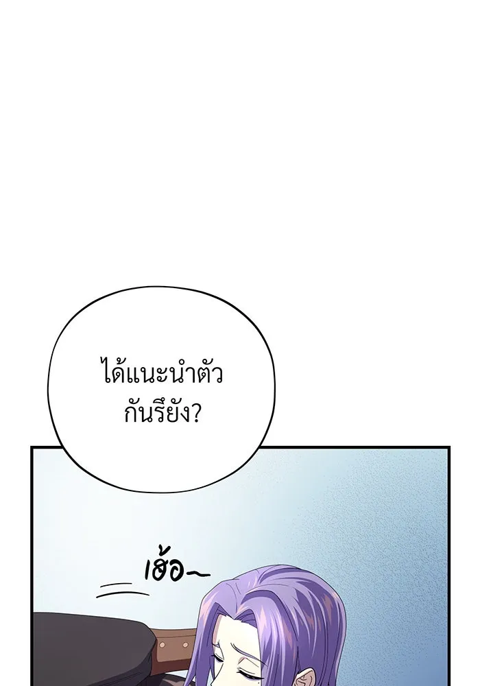 The Dark Magician Transmigrates After 66666 Years – จอมเวทเกิดใหม่ในรอบ 66666 ปี Chap 113 - Next Chap 114