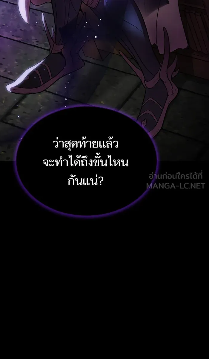 The Tutorial Tower of the Advanced Player – ผู้เล่นขั้นเทพแห่งหอคอยฝึกสอน Chap 20 - Next Chap 21
