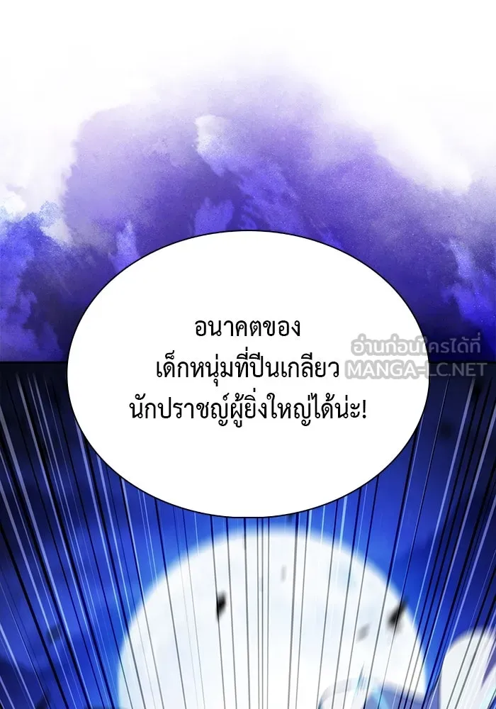 The Regressed Son of a Duke is an Assassin – ลูกชายคนเล็กของดยุกคือมือสังหาร Chap 87 - Next Chap 88