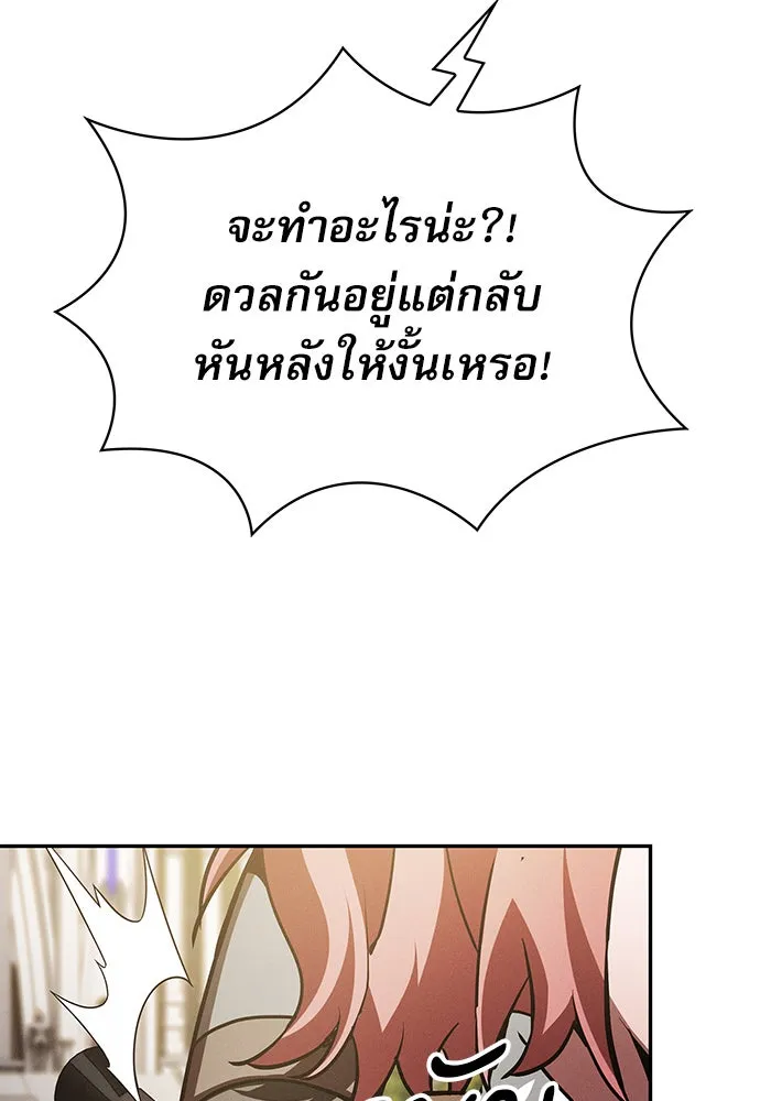 Academy’s Genius Swordmaster – นักดาบอัจฉริยะจากอะคาเดมี Chap 13 - Next Chap 14