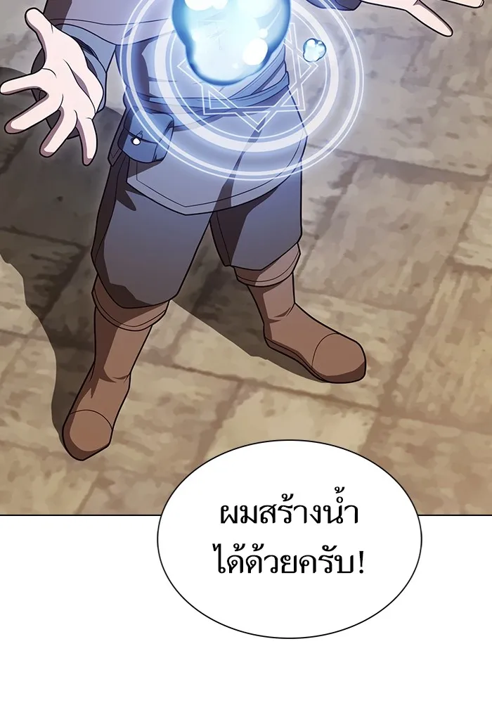 The Tutorial Tower of the Advanced Player – ผู้เล่นขั้นเทพแห่งหอคอยฝึกสอน Chap 216 - Next Chap 217
