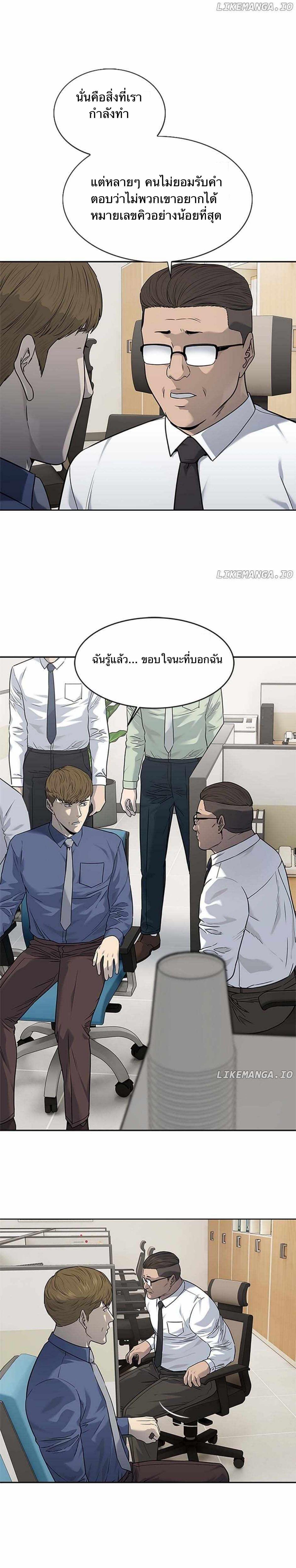 God of Blackfield Chap 195 - Next Chap 196