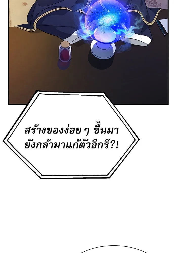 The Dark Magician Transmigrates After 66666 Years – จอมเวทเกิดใหม่ในรอบ 66666 ปี Chap 21 - Next Chap 22