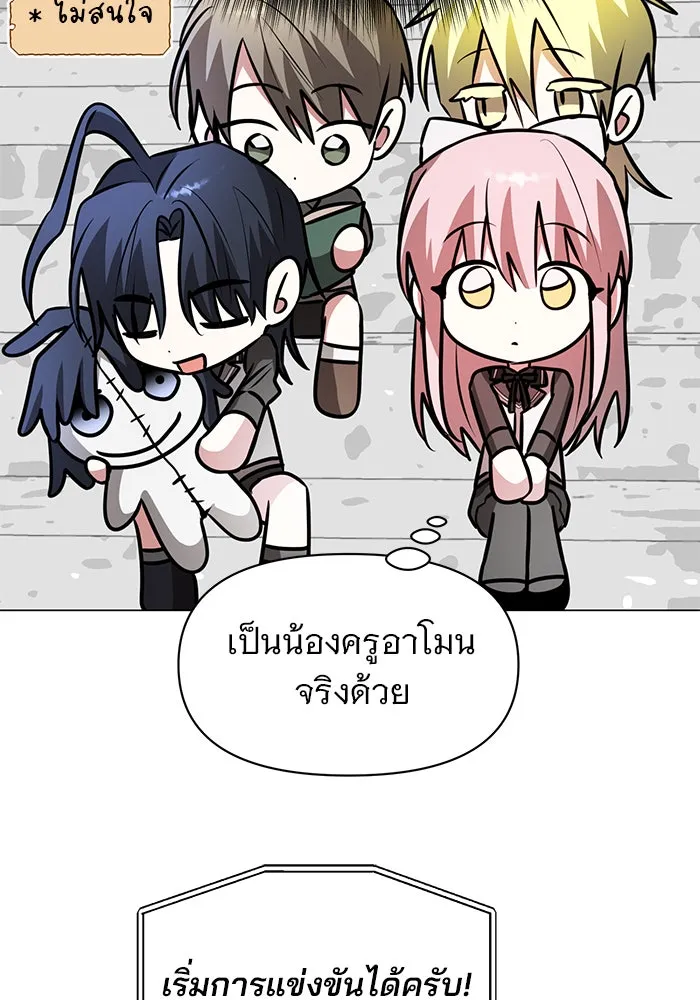 The Academy Is Doomed Chap 80 - Next Chap 81