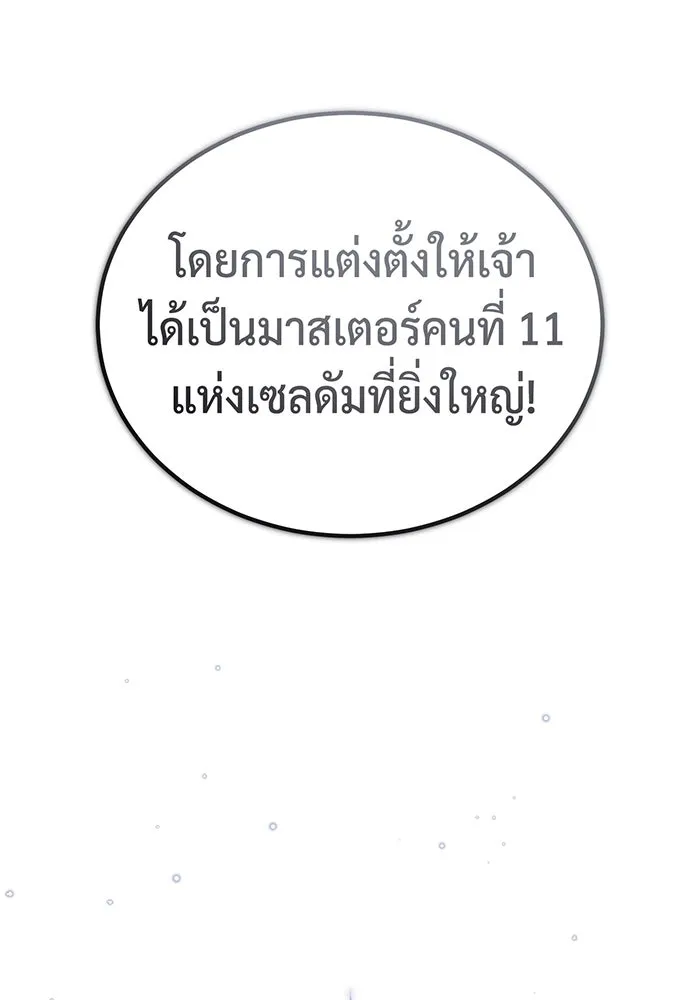 The Dark Magician Transmigrates After 66666 Years – จอมเวทเกิดใหม่ในรอบ 66666 ปี Chap 94 - Next Chap 95